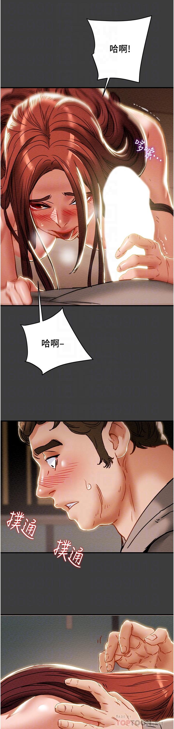 《純情女攻略計劃》漫画 第68話-想繼續體驗的快感