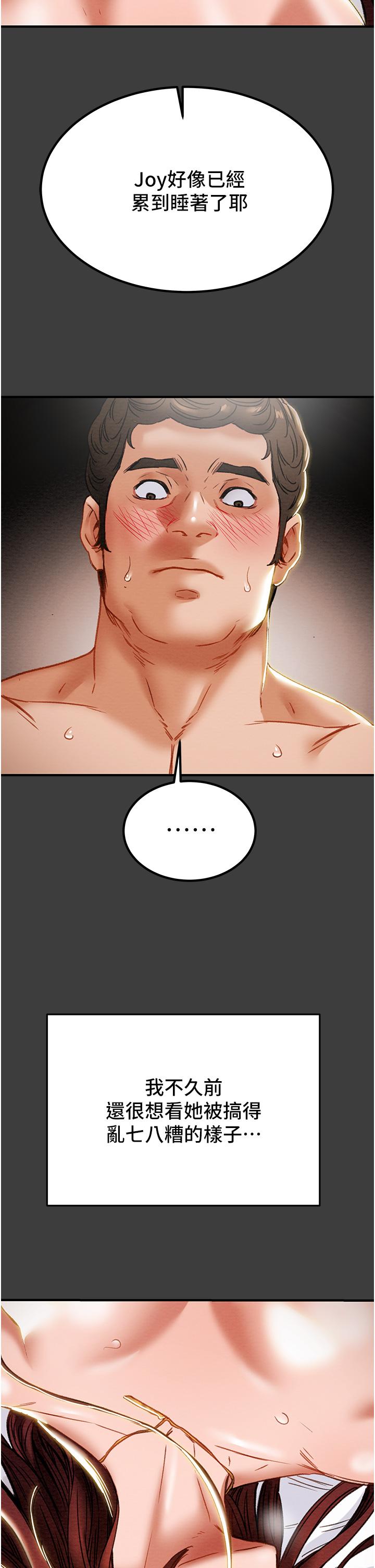 《純情女攻略計劃》漫画 第68話-想繼續體驗的快感