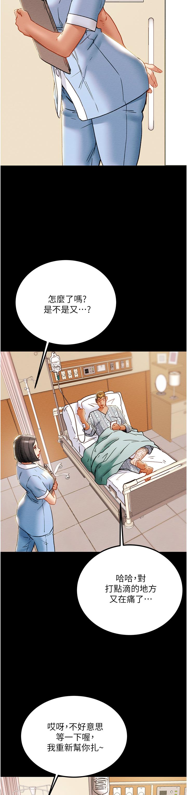 《純情女攻略計劃》漫画 第68話-想繼續體驗的快感