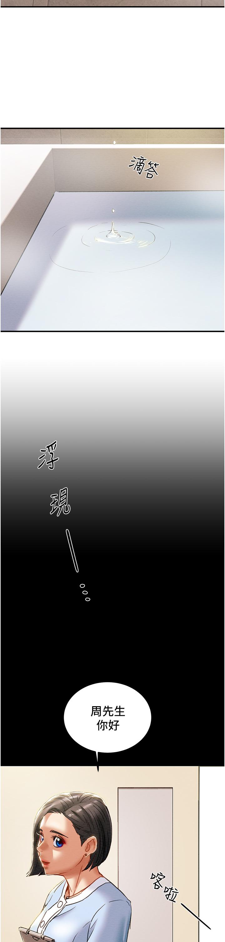 《純情女攻略計劃》漫画 第68話-想繼續體驗的快感