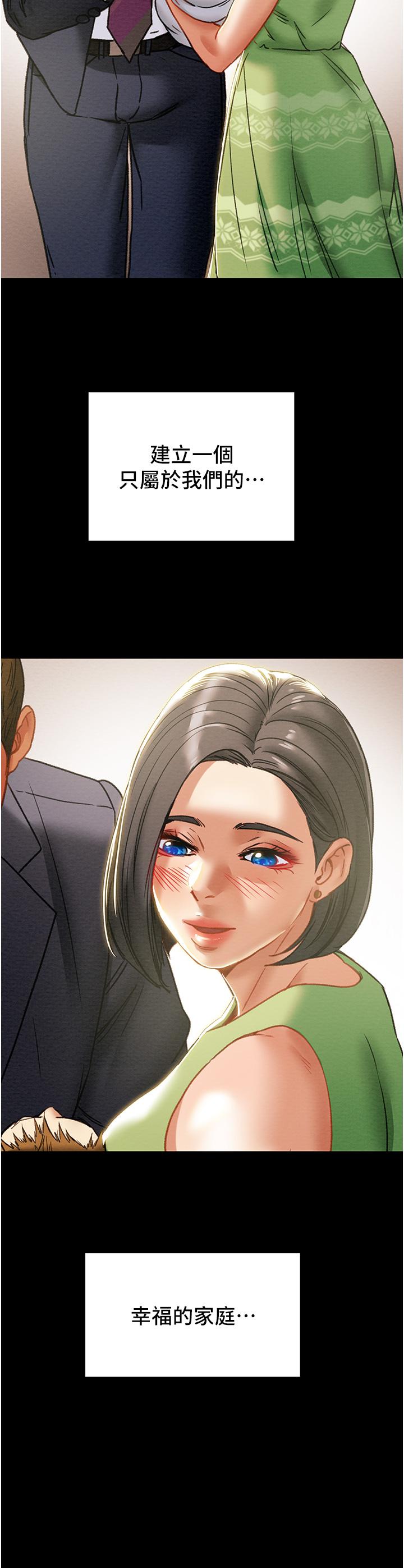《純情女攻略計劃》漫画 第68話-想繼續體驗的快感