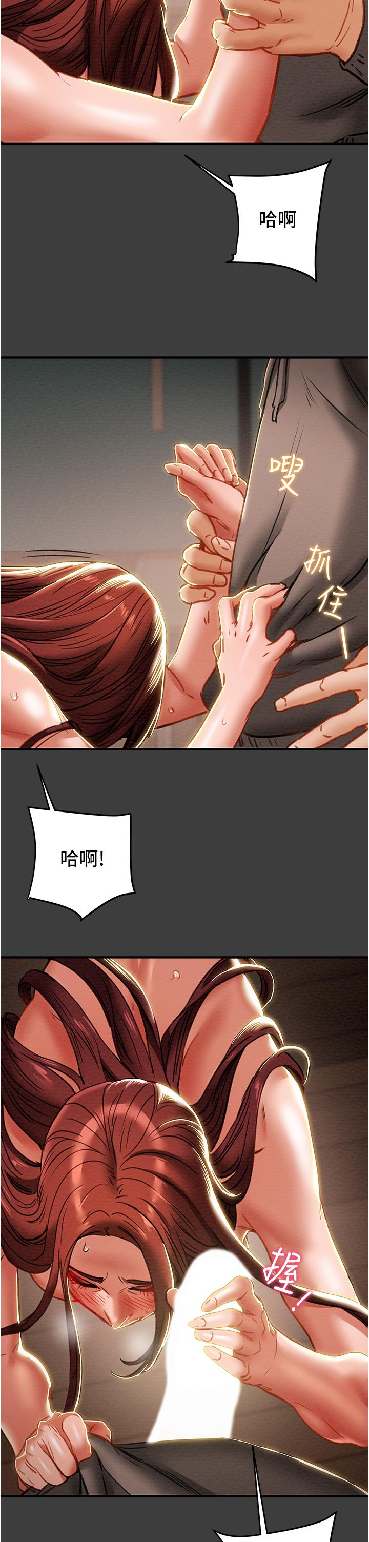 《純情女攻略計劃》漫画 第68話-想繼續體驗的快感