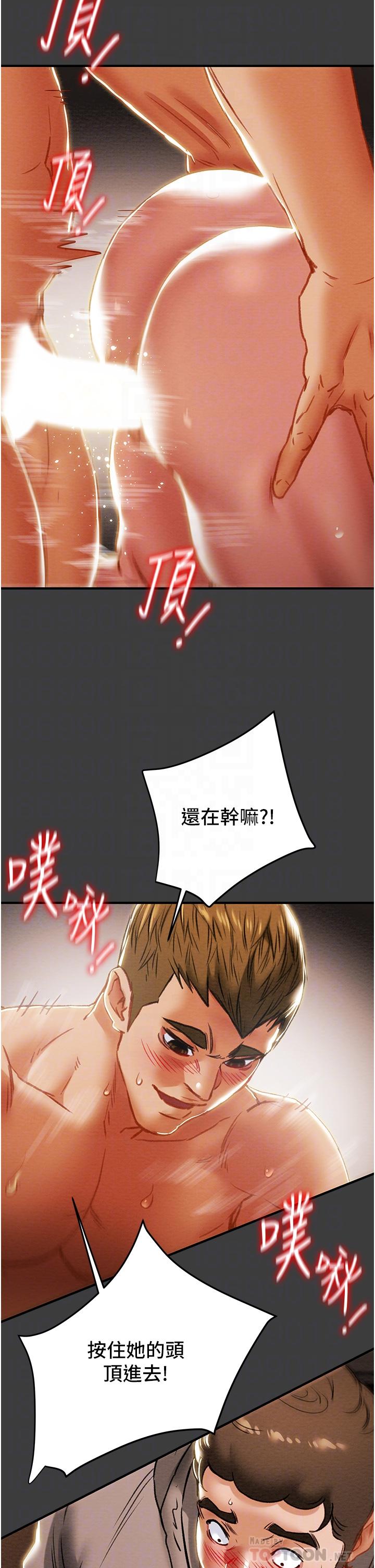 《純情女攻略計劃》漫画 第68話-想繼續體驗的快感