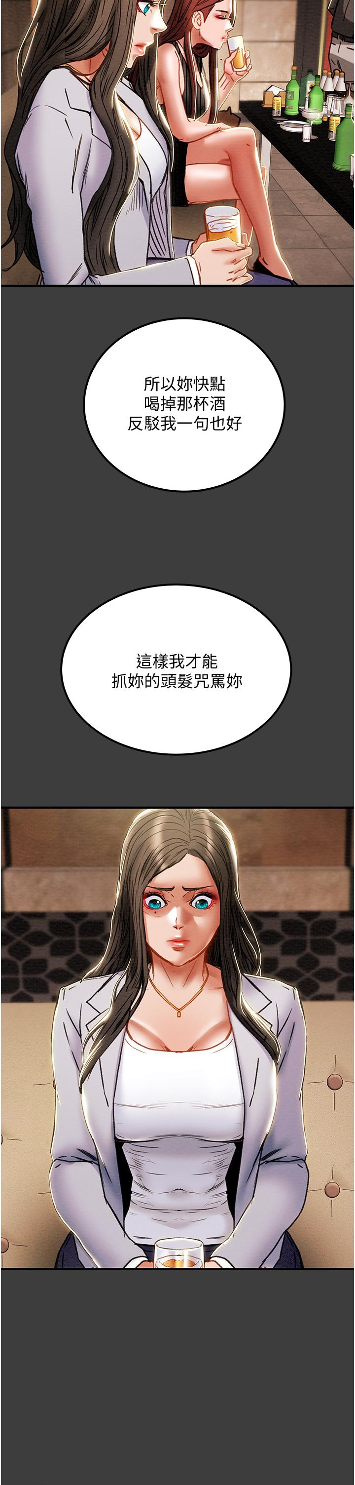 《純情女攻略計劃》漫画 第70話-被性慾沖昏頭的姐夫