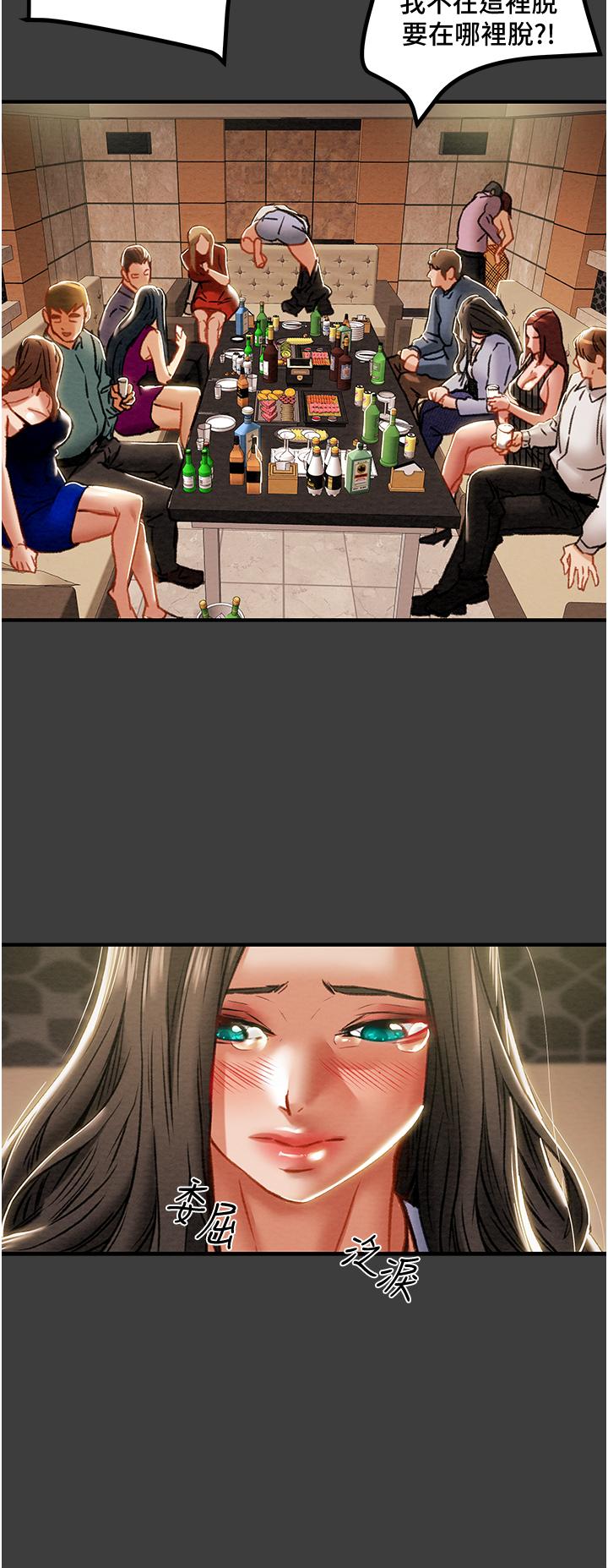 《純情女攻略計劃》漫画 第70話-被性慾沖昏頭的姐夫