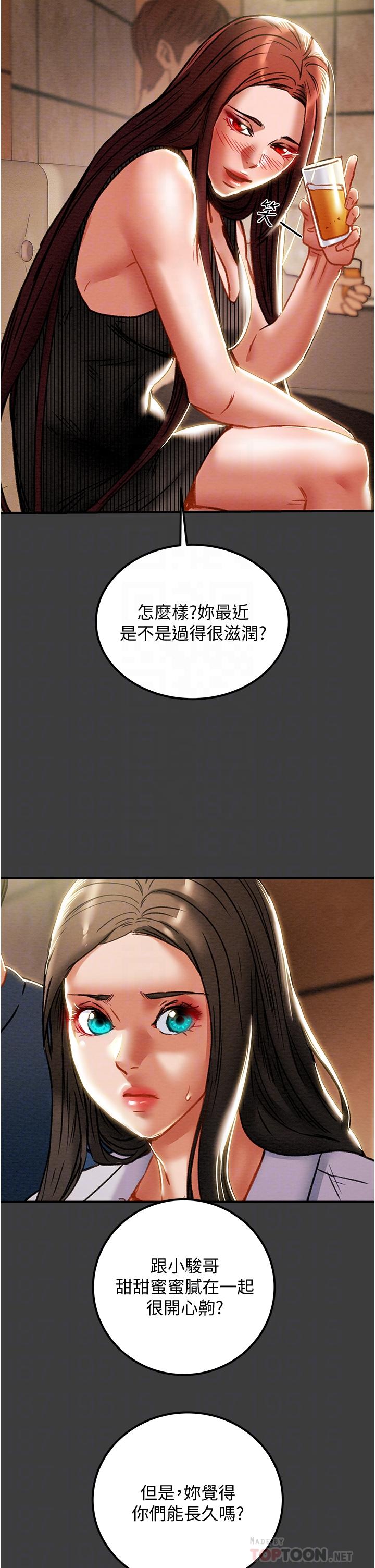 《純情女攻略計劃》漫画 第70話-被性慾沖昏頭的姐夫
