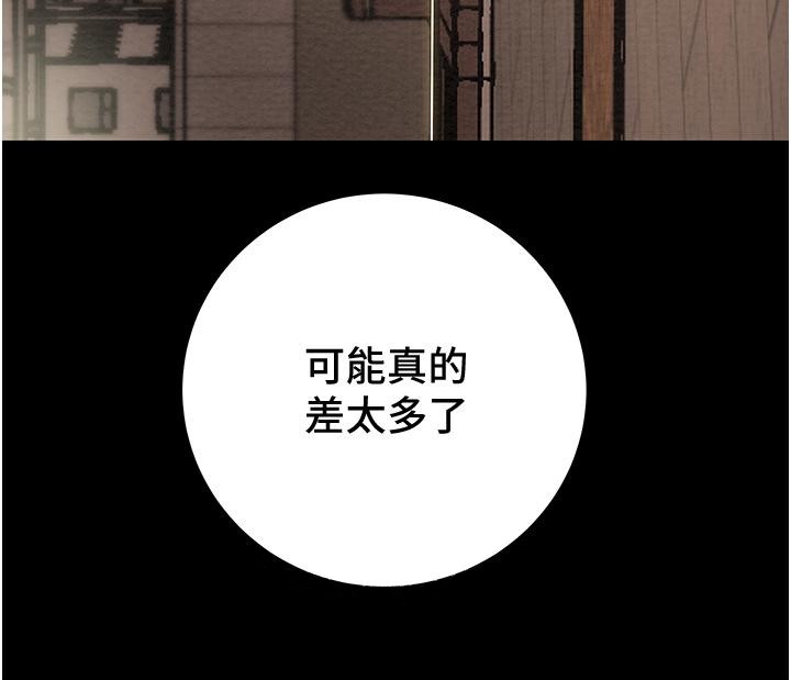《純情女攻略計劃》漫画 第70話-被性慾沖昏頭的姐夫