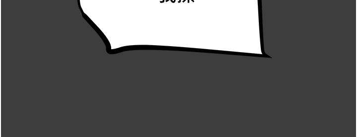 《純情女攻略計劃》漫画 第70話-被性慾沖昏頭的姐夫