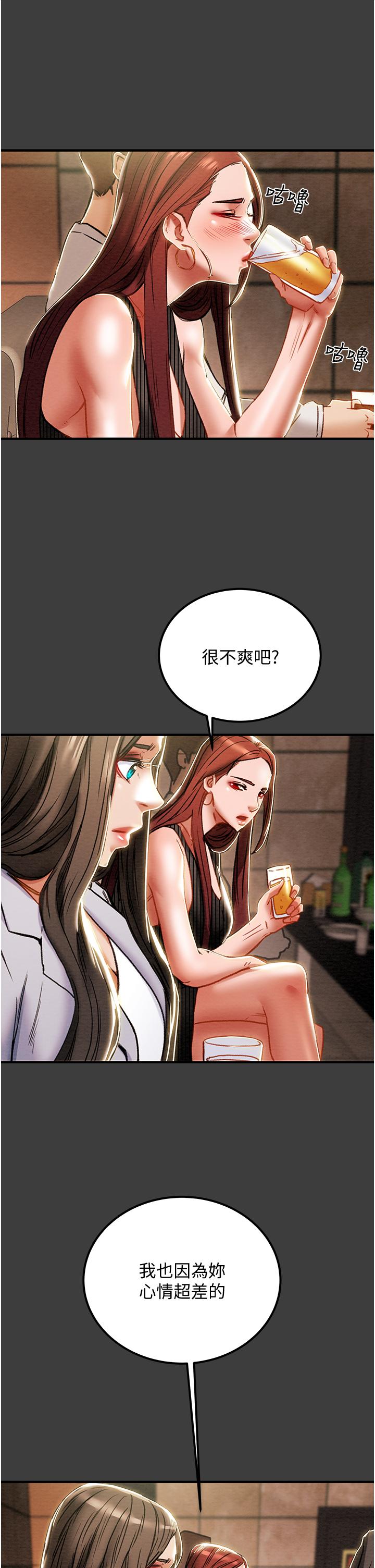 《純情女攻略計劃》漫画 第70話-被性慾沖昏頭的姐夫