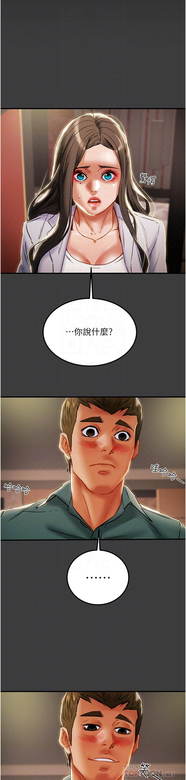 《純情女攻略計劃》漫画 第70話-被性慾沖昏頭的姐夫