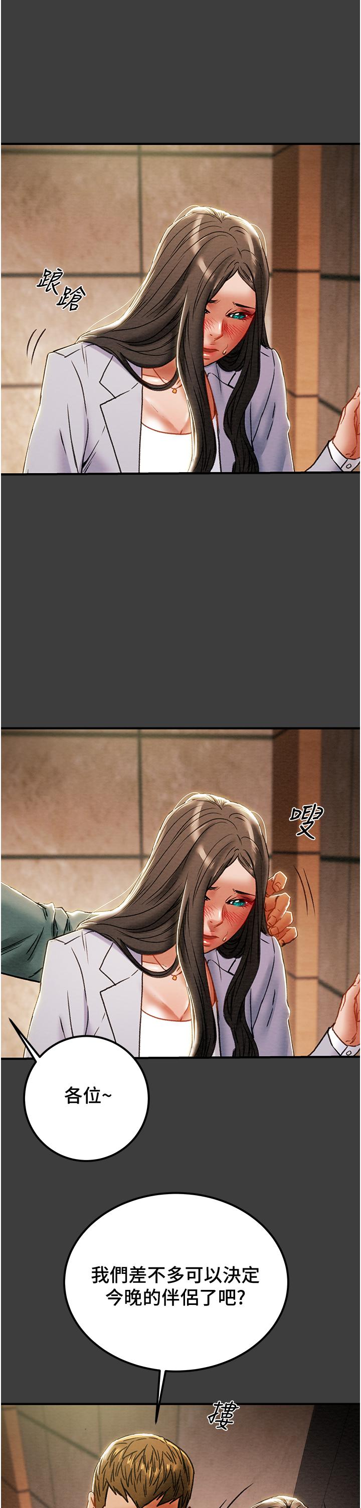 《純情女攻略計劃》漫画 第70話-被性慾沖昏頭的姐夫