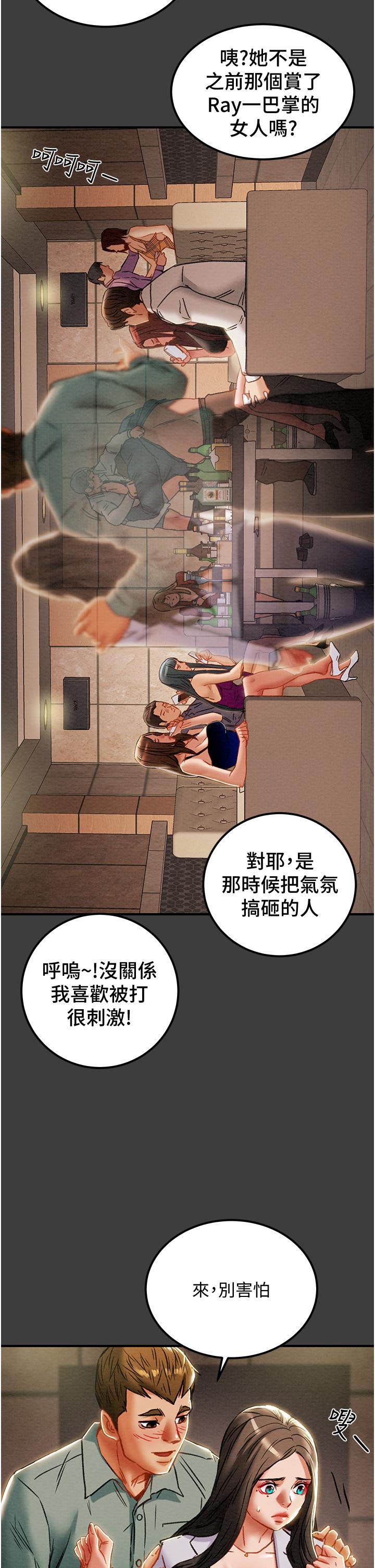 《純情女攻略計劃》漫画 第70話-被性慾沖昏頭的姐夫