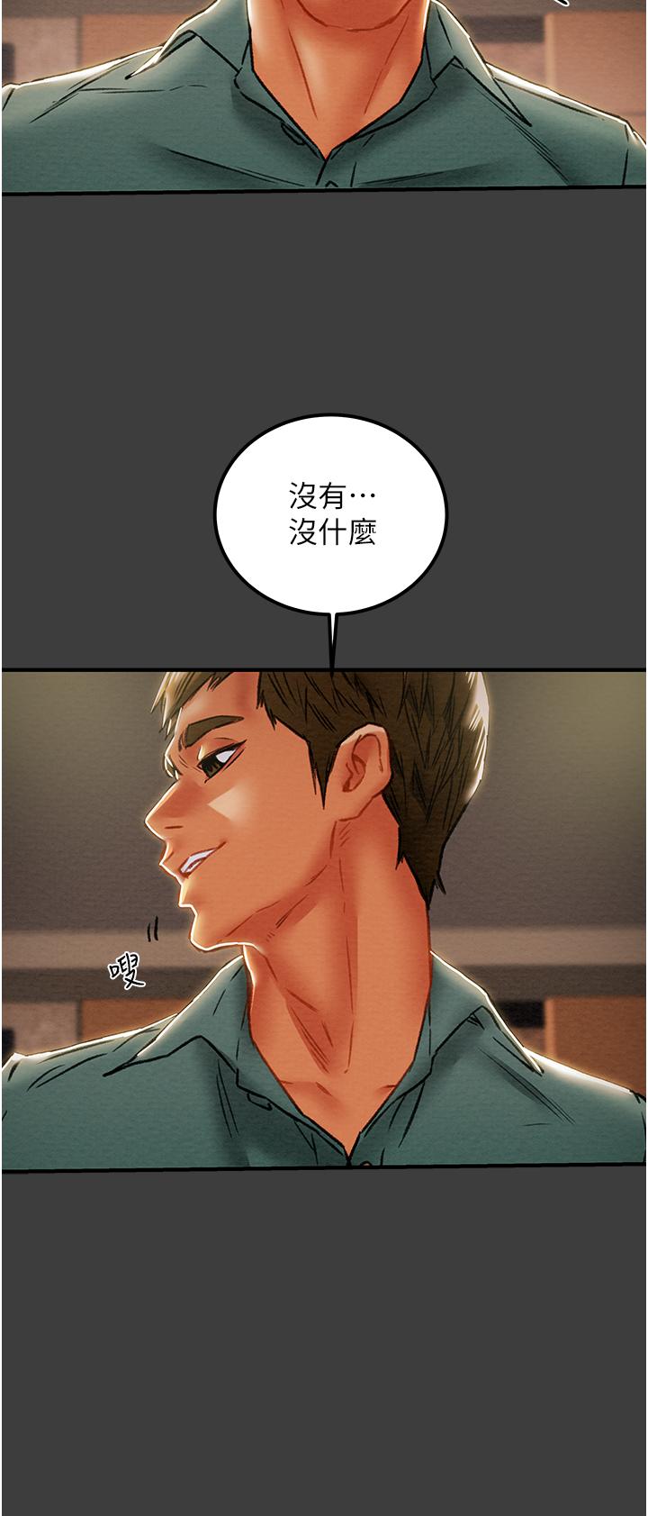 《純情女攻略計劃》漫画 第70話-被性慾沖昏頭的姐夫