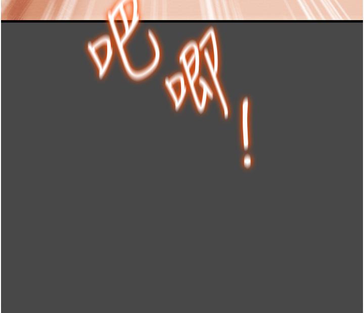 《純情女攻略計劃》漫画 第72話-把我弄得亂七八糟