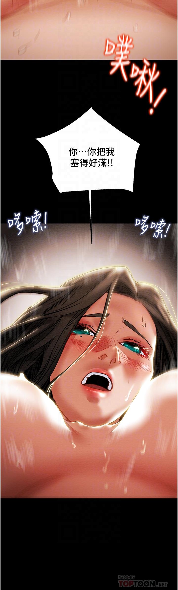 《純情女攻略計劃》漫画 第72話-把我弄得亂七八糟