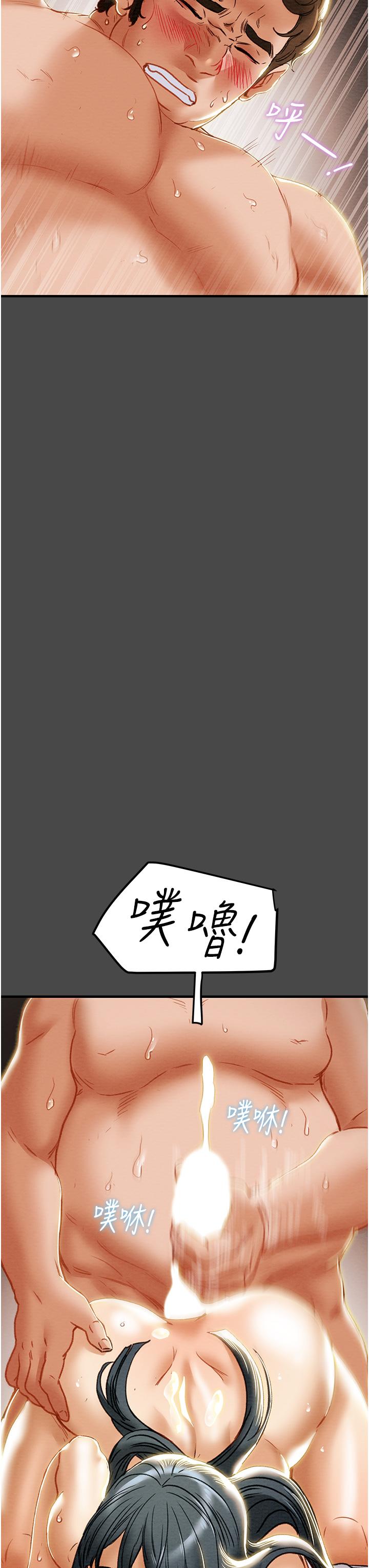 《純情女攻略計劃》漫画 第72話-把我弄得亂七八糟