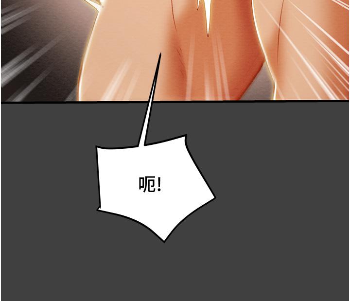 《純情女攻略計劃》漫画 第72話-把我弄得亂七八糟