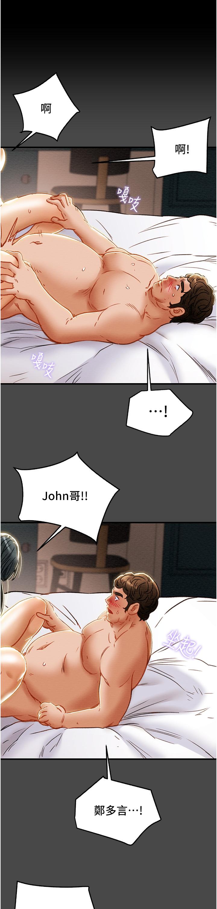 《純情女攻略計劃》漫画 第72話-把我弄得亂七八糟