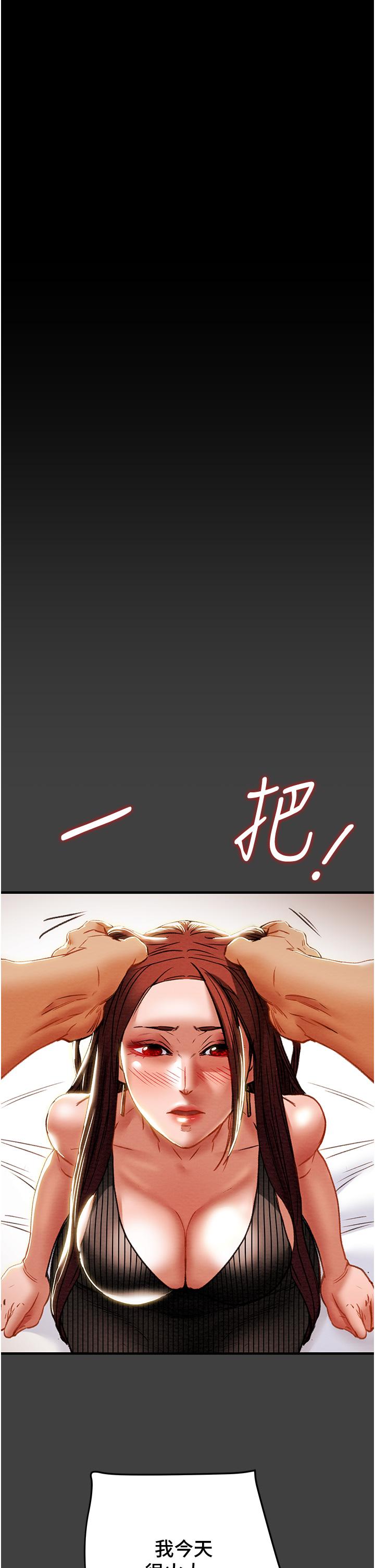 《純情女攻略計劃》漫画 第72話-把我弄得亂七八糟