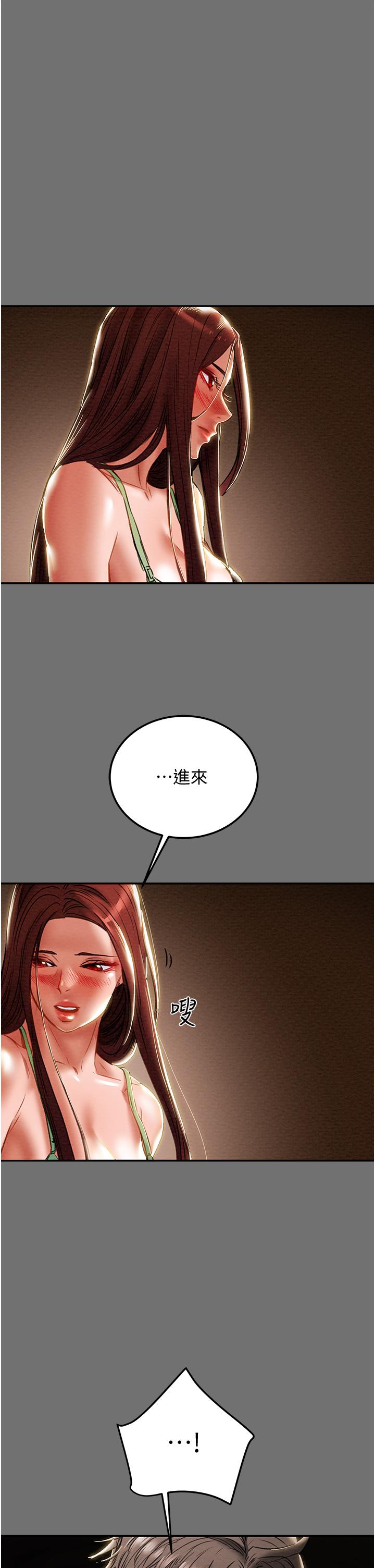 《純情女攻略計劃》漫画 第77話-現在跟我打一炮