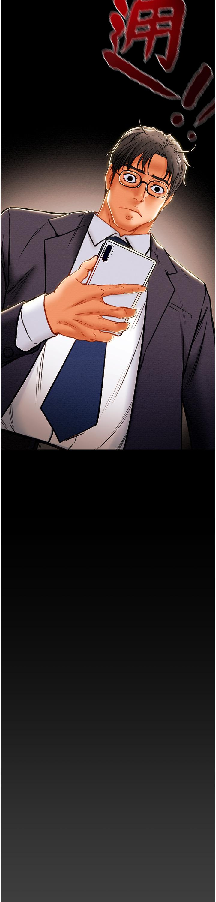 《純情女攻略計劃》漫画 第77話-現在跟我打一炮