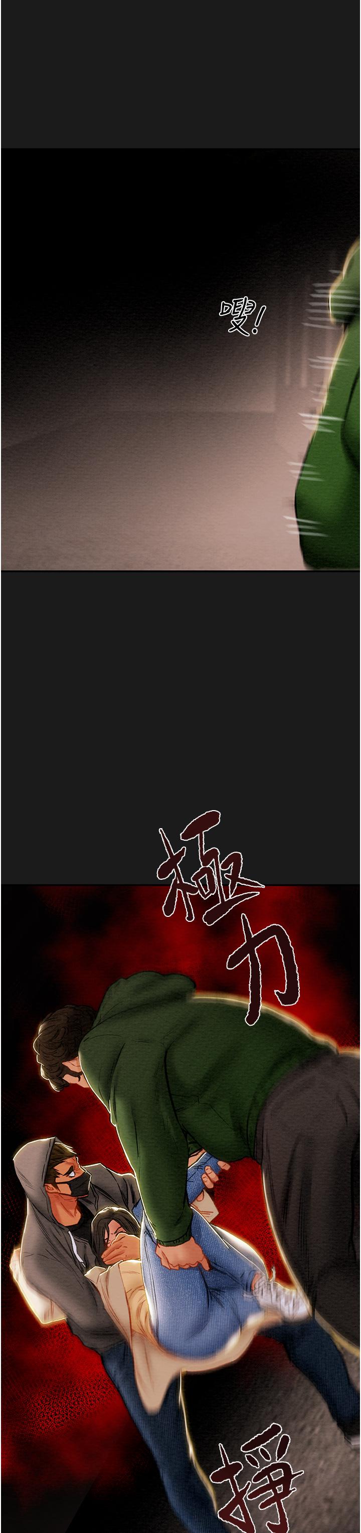 《純情女攻略計劃》漫画 第77話-現在跟我打一炮
