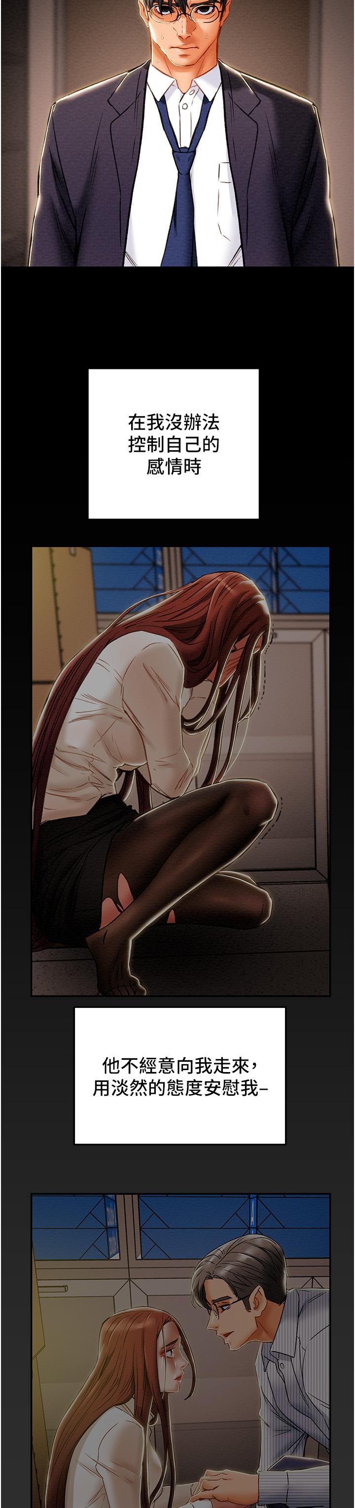 《純情女攻略計劃》漫画 第78話-忠於慾望的告白