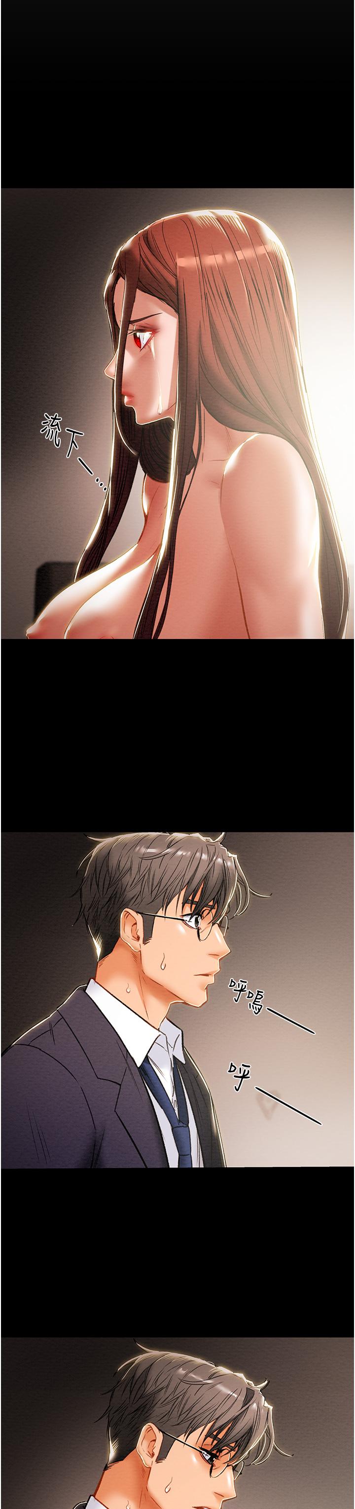 《純情女攻略計劃》漫画 第78話-忠於慾望的告白