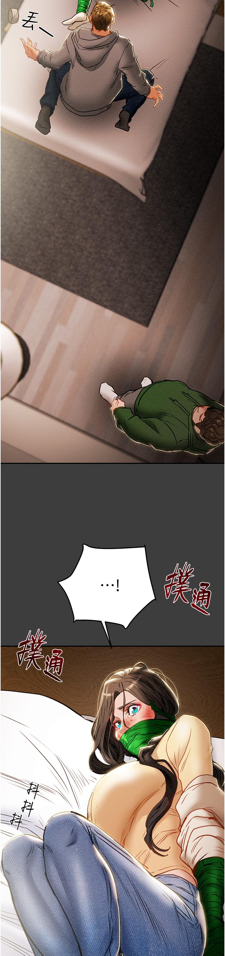《純情女攻略計劃》漫画 第78話-忠於慾望的告白