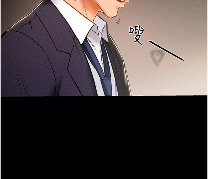 《純情女攻略計劃》漫画 第78話-忠於慾望的告白