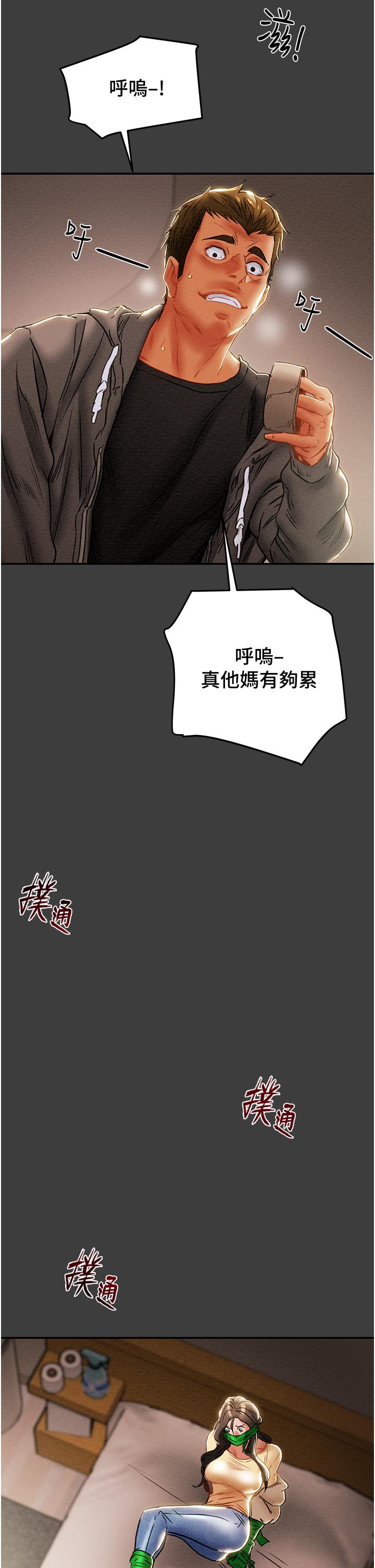 《純情女攻略計劃》漫画 第78話-忠於慾望的告白