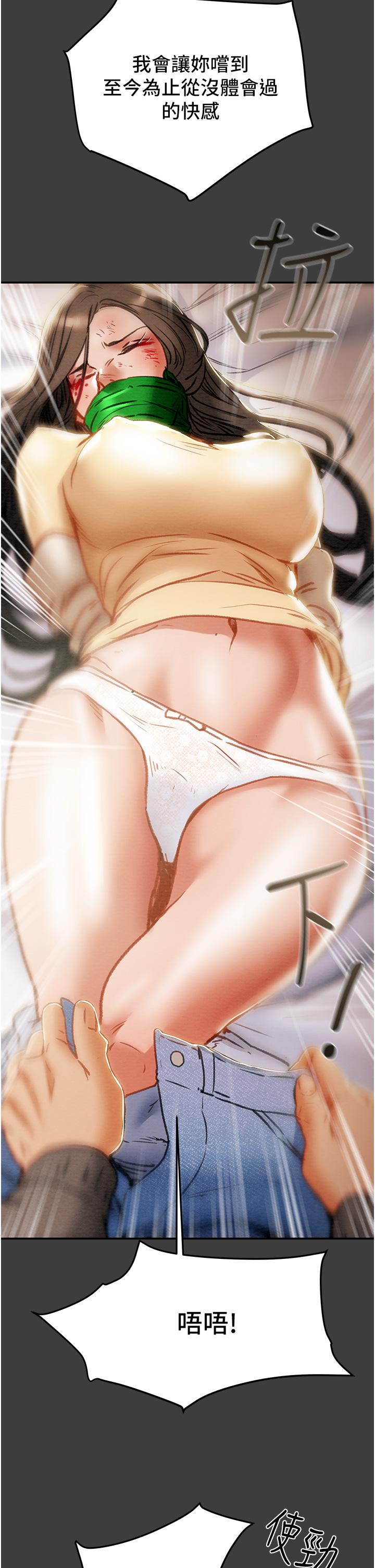 《純情女攻略計劃》漫画 第78話-忠於慾望的告白