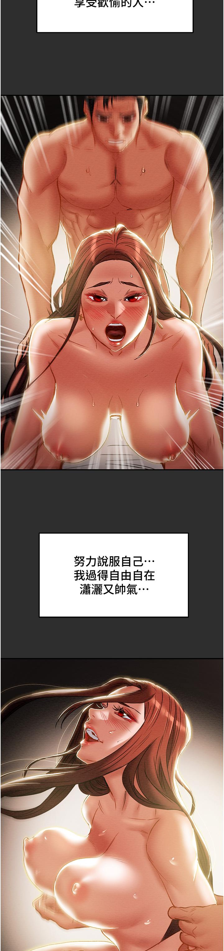 《純情女攻略計劃》漫画 第78話-忠於慾望的告白