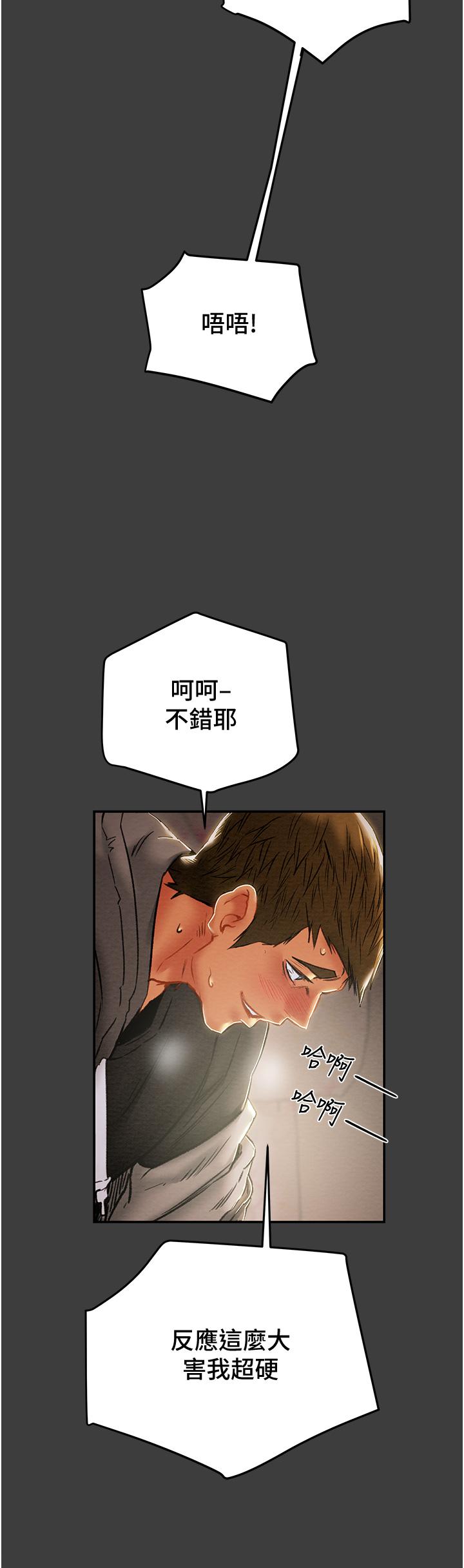 《純情女攻略計劃》漫画 第78話-忠於慾望的告白
