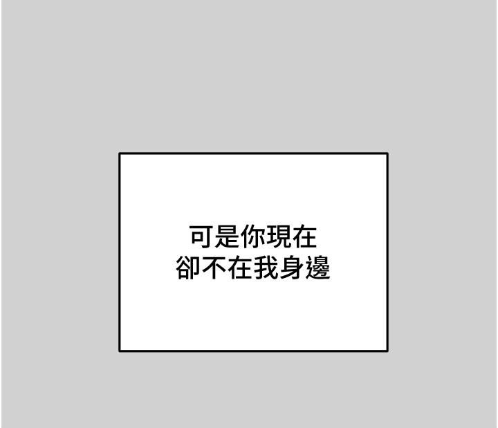 《純情女攻略計劃》漫画 第78話-忠於慾望的告白