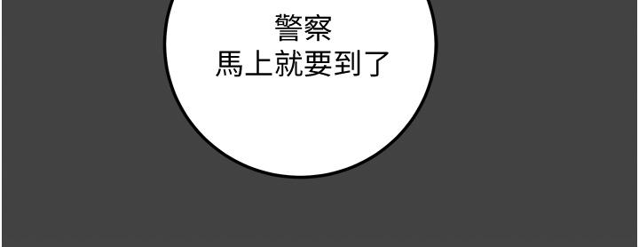 《純情女攻略計劃》漫画 第80話-二次危機