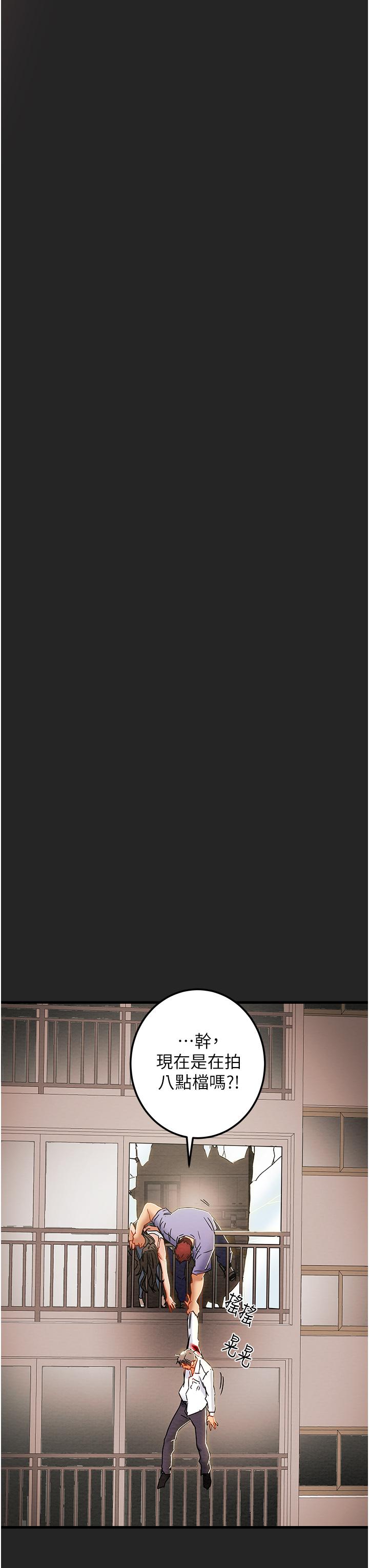 《純情女攻略計劃》漫画 第80話-二次危機