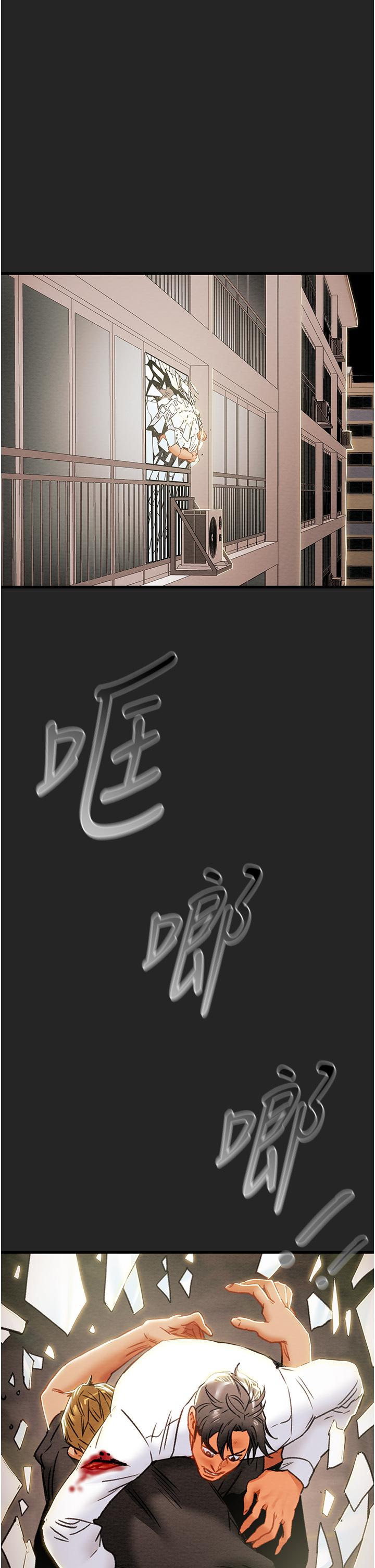 《純情女攻略計劃》漫画 第80話-二次危機
