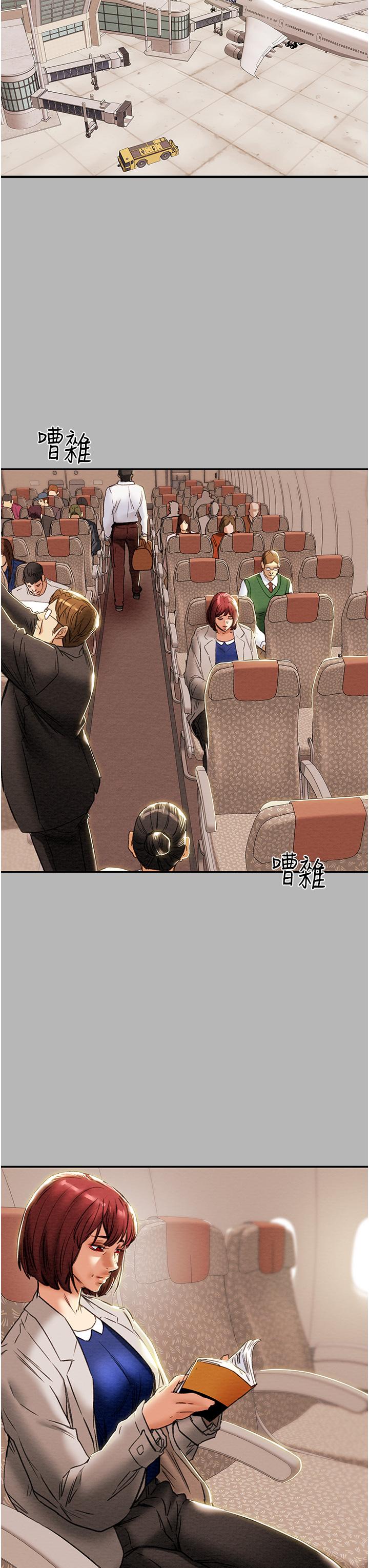 《純情女攻略計劃》漫画 第81話-我不想再忍下去了