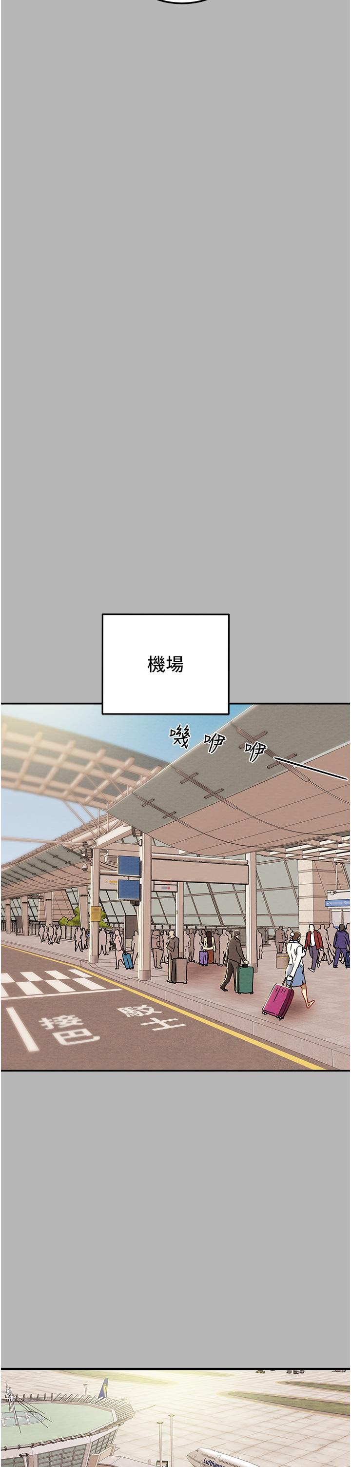 《純情女攻略計劃》漫画 第81話-我不想再忍下去了