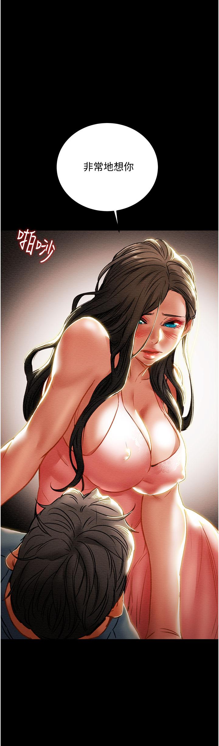《純情女攻略計劃》漫画 第81話-我不想再忍下去了