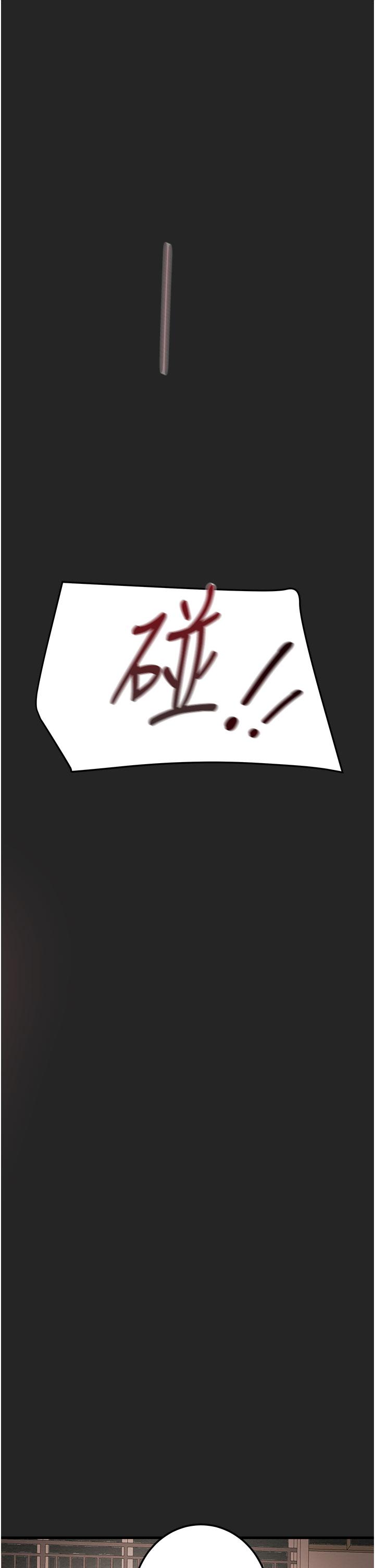 《純情女攻略計劃》漫画 第81話-我不想再忍下去了