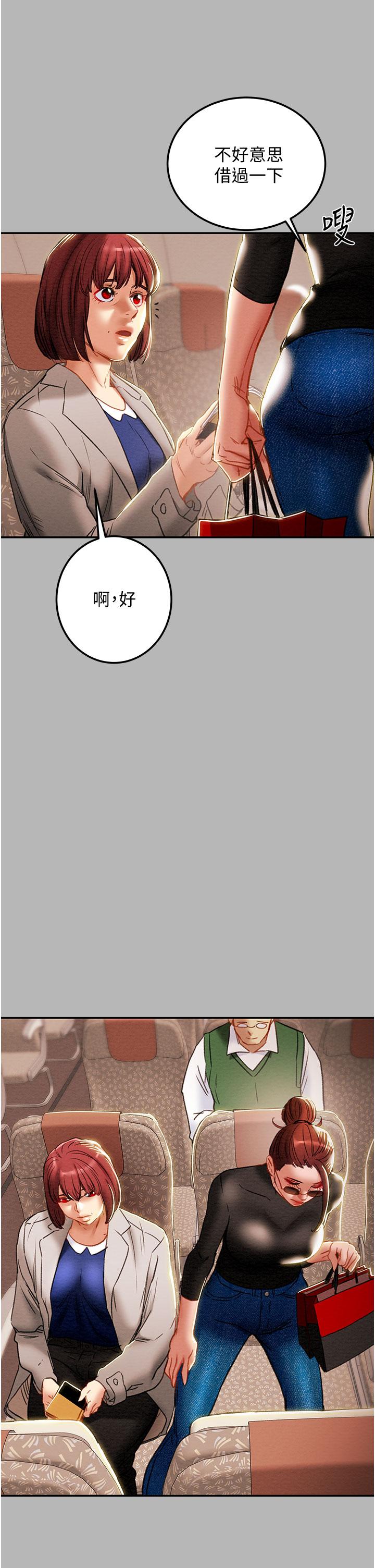 《純情女攻略計劃》漫画 第81話-我不想再忍下去了