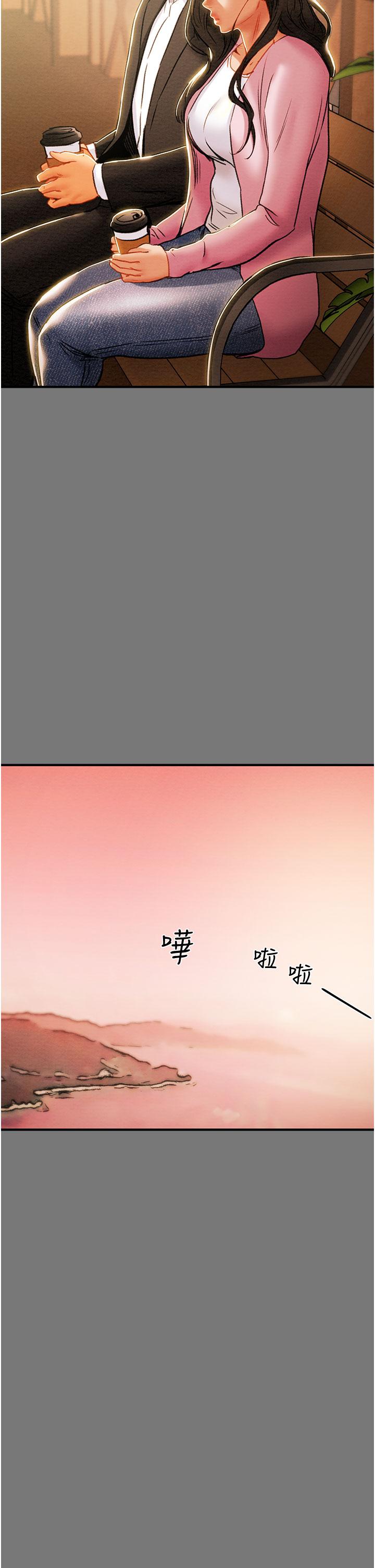 《純情女攻略計劃》漫画 第81話-我不想再忍下去了
