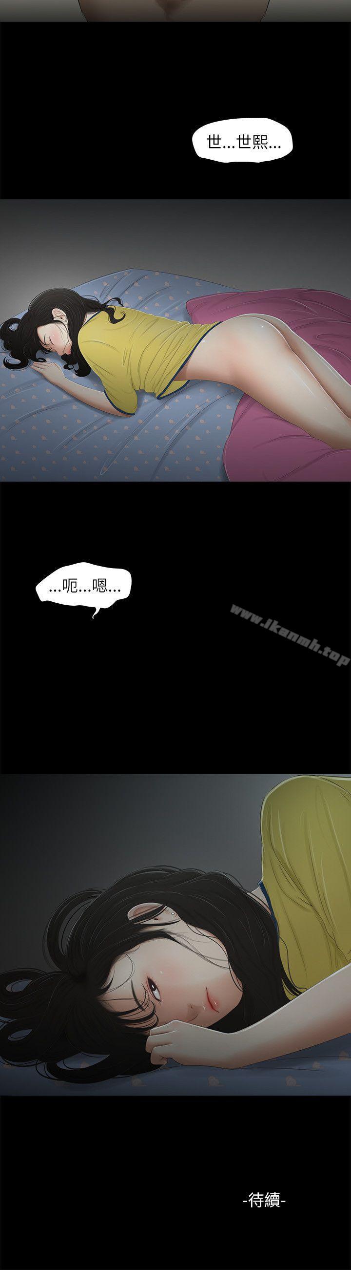 《純友誼》漫画 第1話