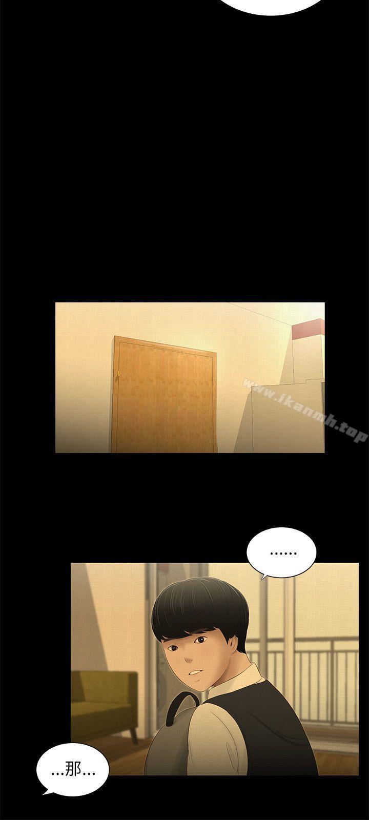 《純友誼》漫画 第1話