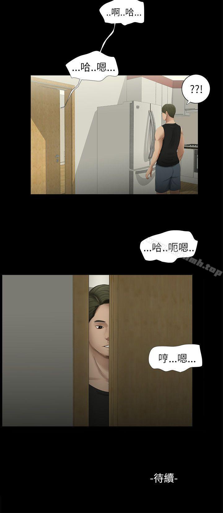 《純友誼》漫画 第2話