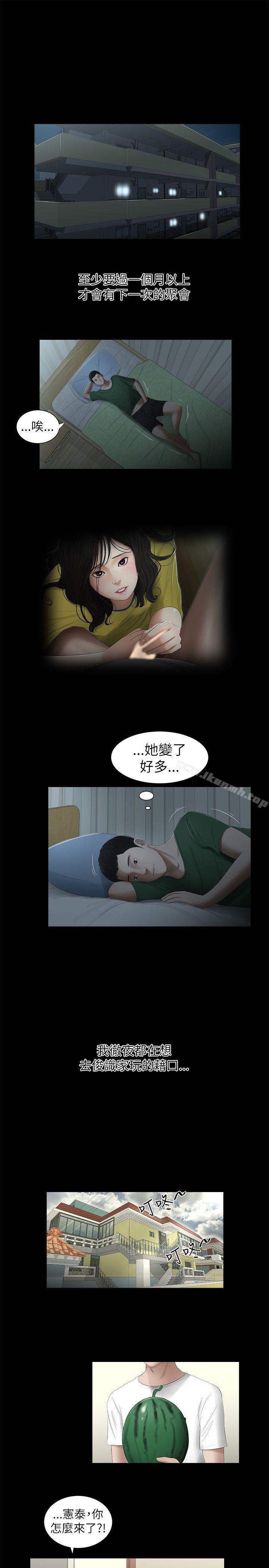 《純友誼》漫画 第2話