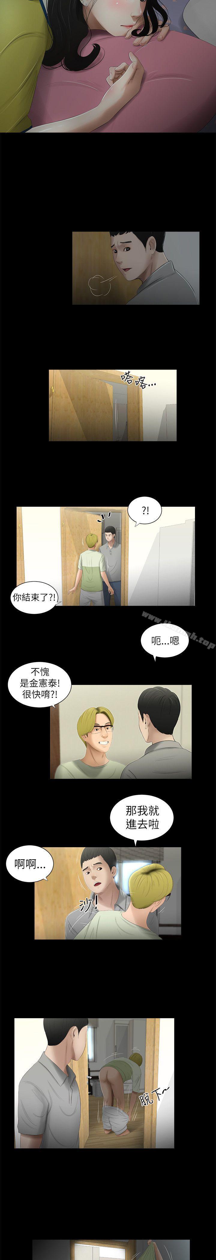 《純友誼》漫画 第2話