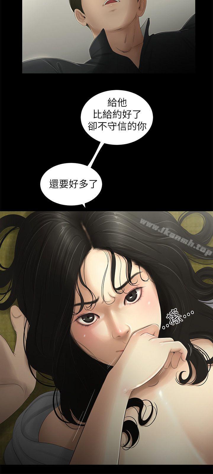《純友誼》漫画 第4話